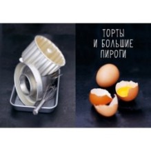 Десерты, а еще торты, пирожные, кексы и печенье (хюгге-формат)