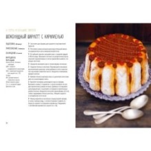 Десерты, а еще торты, пирожные, кексы и печенье (хюгге-формат)