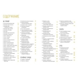 Картошка во всем ее многообразии (хюгге-формат)