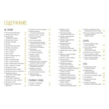 Картошка во всем ее многообразии (хюгге-формат)