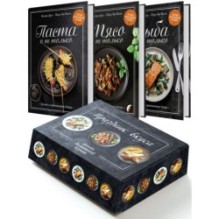 Подарочный набор «Праздник вкуса» (Рыба и не только, Мясо и не только, Паста и не только)