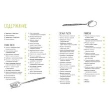 Подарочный набор «Праздник вкуса» (Рыба и не только, Мясо и не только, Паста и не только)