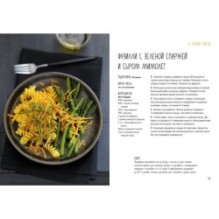 Подарочный набор «Праздник вкуса» (Рыба и не только, Мясо и не только, Паста и не только)