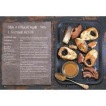 Рыба и не только. Магия домашней кухни. Лучшие и оригинальные блюда