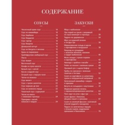 Блюда от шефа. Повседневная кухня с душой