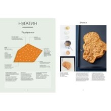 Большая книга кондитера: Торты, пирожные, десерты. Учимся готовить шедевры