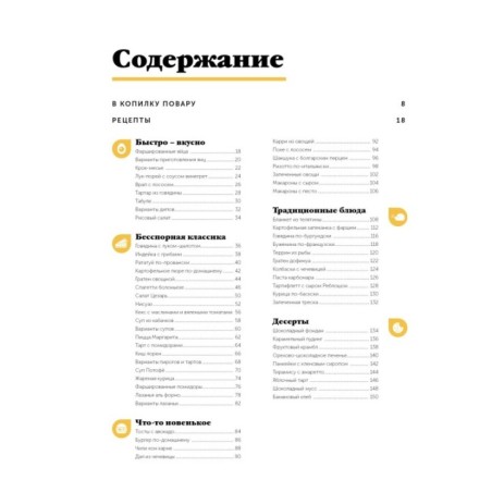 Праздник вкуса. Блюда на каждый день