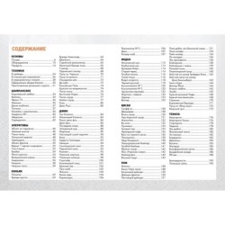 Маленькая книга гурмана. Коктейли