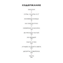 Комплект "Изысканная коллекция гурмана" из 3 книг. Пудровый футляр