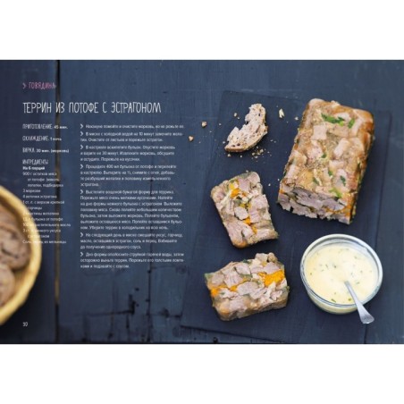 Мечта гурмана. Комплект из 3 книг