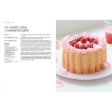 Торты, а ещё пирожные, кексы, пудинги и тарты