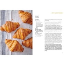 Праздник как по нотам. Сладкая выпечка