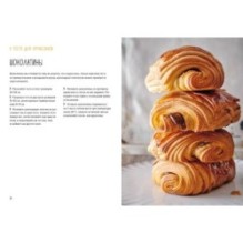 Праздник как по нотам. Сладкая выпечка