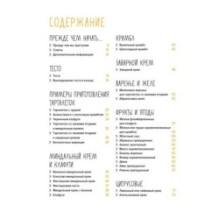 Праздник как по нотам. Тарталетки