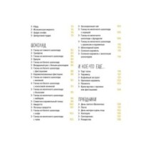 Праздник как по нотам. Тарталетки