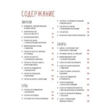 Легкая кухня: простые рецепты для здорового питания