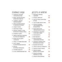 Легкая кухня: простые рецепты для здорового питания