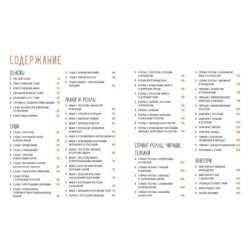 Суши и не только