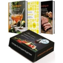 Подарочный набор "Большой подарок для гурмана" (Лимон, Домашние копчености, Домашние напитки, игра)