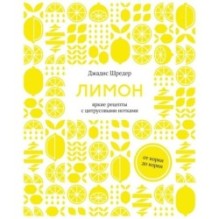 Подарочный набор "Большой подарок для гурмана" (Лимон, Домашние копчености, Домашние напитки, игра)