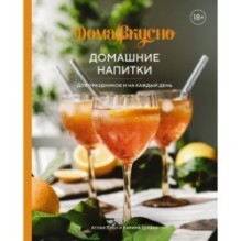 Подарочный набор "Большой подарок для гурмана" (Лимон, Домашние копчености, Домашние напитки, игра)