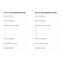 Ежедневник INCERTO