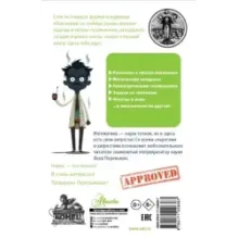 Живая математика