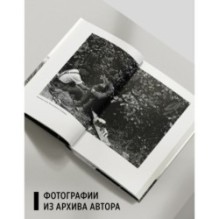 Одна маленькая жизнь