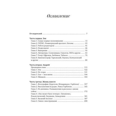 Халатная жизнь