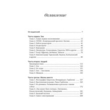 Халатная жизнь