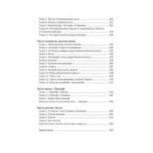 Халатная жизнь