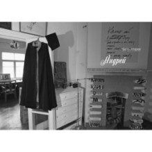 Халатная жизнь