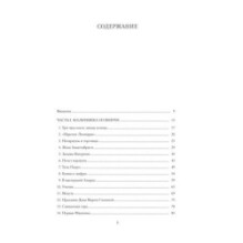 Жизнь Леонардо, мальчишки из Винчи, разностороннего гения, скитальца