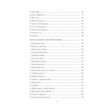 Жизнь Леонардо, мальчишки из Винчи, разностороннего гения, скитальца