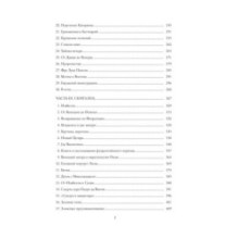 Жизнь Леонардо, мальчишки из Винчи, разностороннего гения, скитальца