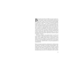 Хичкок: Альфред & Альма. 53 фильма и 53 года любви