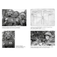 Ангелы мщения. Женщины-снайперы Великой Отечественной