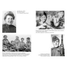 Ангелы мщения. Женщины-снайперы Великой Отечественной