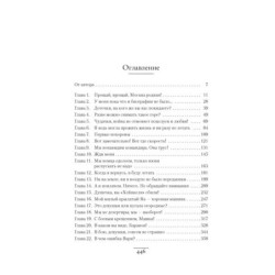 Защищая Родину. Летчицы Великой Отечественной