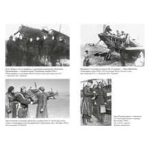 Защищая Родину. Летчицы Великой Отечественной