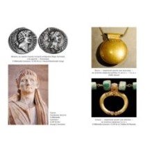 Дочь Клеопатры: Царевна Египта, пленница Рима, царица Африки