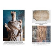 Дочь Клеопатры: Царевна Египта, пленница Рима, царица Африки