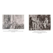 Собственноручные записки императрицы Екатерины II. Записки Екатерины Дашковой