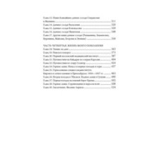 Династии Сперанских, Филатовых, Живаго, Овчинниковых и весь ХХ век. Записки счастливого человека