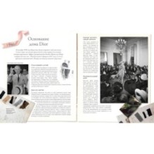 Dior навсегда. Сборный комплект в т.у. с пакетом.