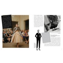 Dior навсегда. Сборный комплект в т.у. с пакетом.