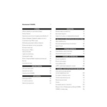 Абсолютно CHANEL. История Дома моды Коко ШАНЕЛЬ