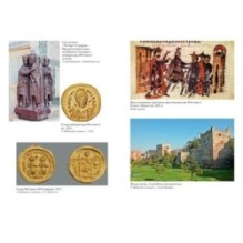 Юстиниан: Византийский император, римский полководец, святой