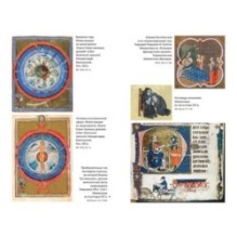 Женщины в Средние Века