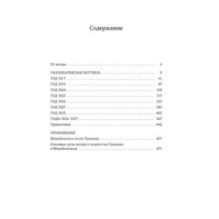 Пушкин в Михайловском